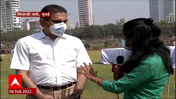 Lata Mangeshkar Passed Away : केंद्र सरकारने ठरवलंय दोन दिवसांचा दुखवटा पाळला जाणार आहे - इक्बाल चहल