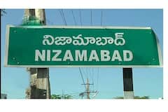 Nizamabad News: ఇందూరు జిల్లా నిజామాబాద్‌‌ ఎలా అయ్యింది, పేరు మార్చడానికి కారణం ఇదే