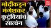 Lata Mangeshkar Funeral :  मोदींकडून लता मंगेशकर यांच्या कुटुंबीयांचं सांत्वन ABP Majha