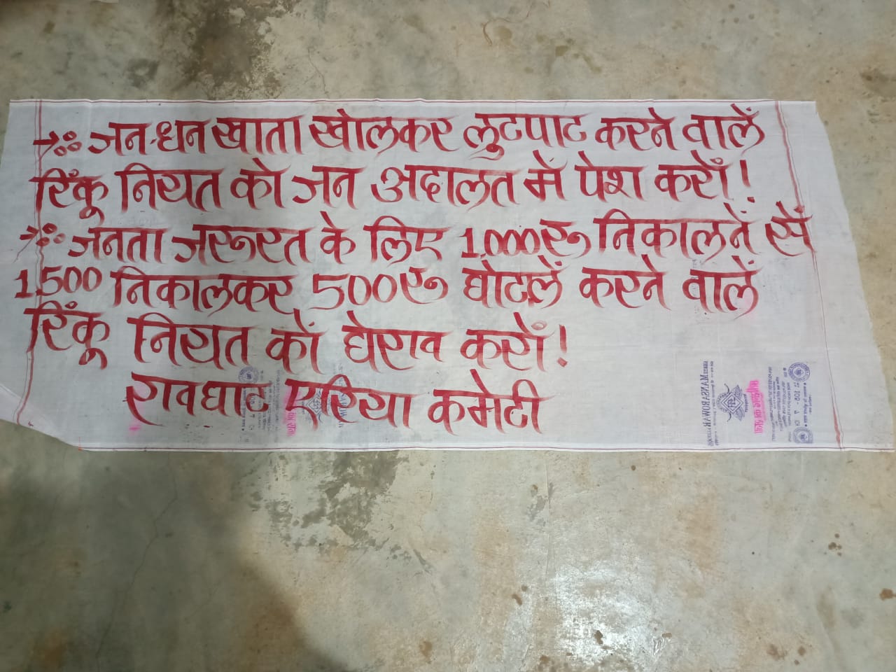 Chhattisgarh News: नक्सलियों ने कांकेर जिले के पत्रकारों को लिखा धमकी भरा लेटर, दिया ये अल्टीमेटम