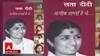 Tribute to Lata Mangeshkar : लता मंगेशकर यांची संपूर्ण कारकीर्द