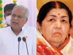Lata Mangeshkar Death: भारत रत्न लता मंगेशकर के निधन पर सीएम भूपेश बघेल ने जताया दुख, कही ये बातें