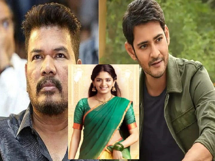 Why This Superstar Mahesh babu Apologized to Director Shankar Here Details Mahesh Babu Apology: அது உங்க பொண்ணுனு தெரியாது..! ஷங்கரை தேடிப்போய் மன்னிப்பு கேட்ட நடிகர் மகேஷ்பாபு..!!