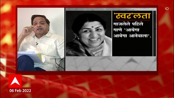 Lata Mangeshkar Passed Away: ज्येष्ठ मुलाखतकार सुधीर गाडगीळ यांनी सांगितल्या दीदींच्या आठवणी