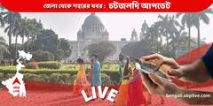 WB News Live Updates: রাজ্যে কমল করোনার দৈনিক সংক্রমণ, ১ দিনে আক্রান্ত ৮৩৫