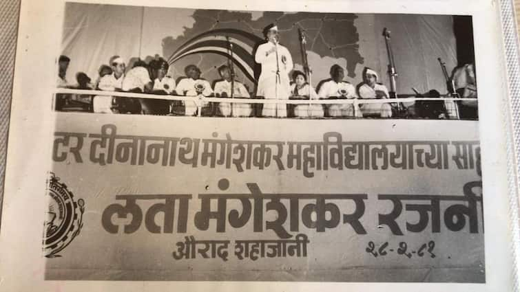 1981 Lata Mangeshkar had organized a musical program to fund a college building in Aurad Shahjani village of Latur Lata Mangeshkar: लातूरच्या औराद शहाजानी गावात मंगेशकरांच्या नावानं कॉलेज, निधीसाठी लतादीदींनी घेतला होता कार्यक्रम