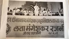 Photo : लातूरच्या औराद शहाजानी गावात मंगेशकरांच्या नावानं कॉलेज!