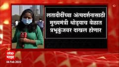 Lata Mangeshkar Funeral : पंतप्रधान मोदी थोड्याच वेळात पार्थिवाचं दर्शन घेण्यासाठी मुंबईकडे रवाना