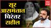 Lata Mangeshkar Passed Away : लता मंगेशकर यांचा सूर आसमंतात चिरंतर टिकून राहील : Rahul Deshpande