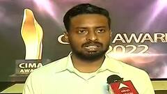 CIMA: সিমা অ্যাওয়ার্ডসে এবছর প্রথম পুরস্কার তমলুকের সুমন চন্দ্রের|Bangla News