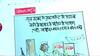 Cartoonist Irfan's Class | Cartoon on Anna Hazare's warning to Uddhav Thacekray govt | 6 Feb 2022