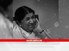 Lata Mangeshkar passed away : एका सुवर्णयुगाचा अंत; रसिकांना मंत्रमुग्ध करणारे दैवी स्वर हरपले : बाळासाहेब थोरात