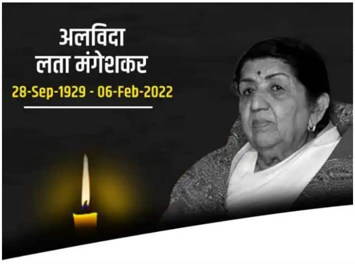 Know why Indian veteran singer Lata Mangeshkar not married details inside Lata Mangeshkar Passes Away: લતા મંગેશકરે આ કારણે નહોતા કર્યા લગ્ન, જાણો વિગત