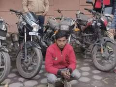 Trending News: गर्लफ्रेंड को घुमाने के लिए बाइक चोरी करता था शख्स, पुलिस ने ऐसे पकड़ा