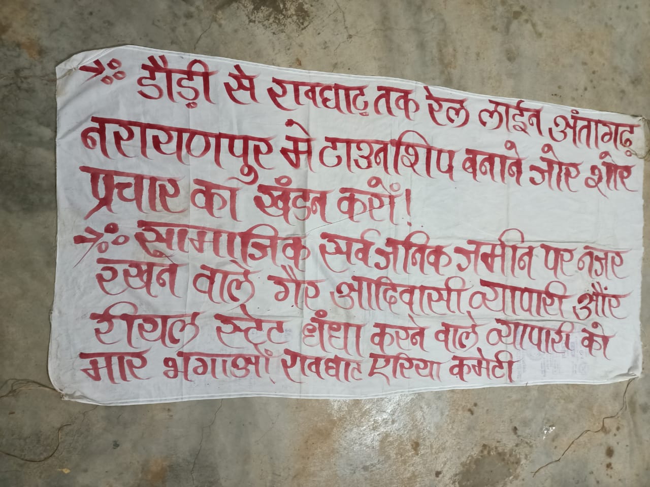 Chhattisgarh News: नक्सलियों ने कांकेर जिले के पत्रकारों को लिखा धमकी भरा लेटर, दिया ये अल्टीमेटम