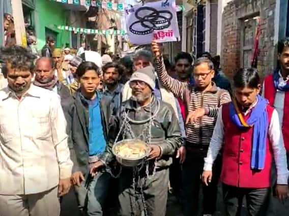 UP Election 2022: फिरोजाबाद में बेड़ियां में जकड़े निर्दलीय प्रत्याशी ने लोगों से मांगे वोट, जानें- क्या है वजह? UP Election 2022: फिरोजाबाद में बेड़ियां में जकड़े निर्दलीय प्रत्याशी ने लोगों से मांगे वोट, जानें- क्या है वजह?