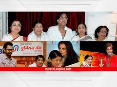 लतादीदींच्या निधनाने बॉलिवूड सेलिब्रिटींनी दिला आठवणींना उजाळा