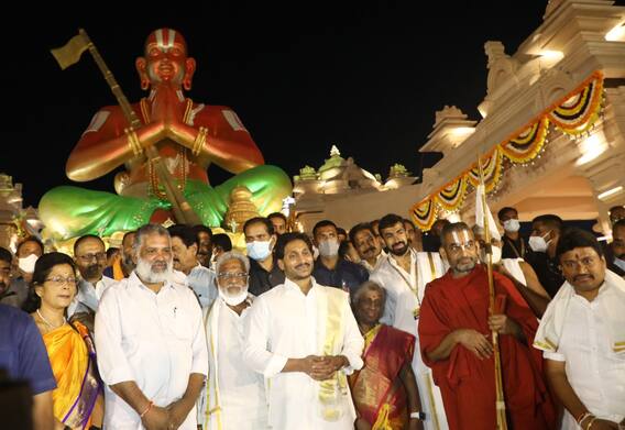 In Pics: సమతామూర్తి విగ్రహం భావితరాలకు స్ఫూర్తి : సీఎం జగన్