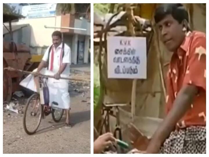 Pudukottai Municipality election Bizarre campaign of AIADMK candidate Watch Video | ஒரே சைக்கிள்... ஒரே துடைப்பம்... ஒரே குப்பை...  ஒரே வேட்பாளர்... ஒரே வாக்காளர்... இப்படியும் பிரச்சாரமா?