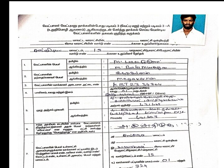 Urban Local Body Election | இரட்டை இலை சின்னம் இரண்டு பேருக்கும் கிடையாது போங்கப்பா..! காஞ்சிபுர கலாட்டா..