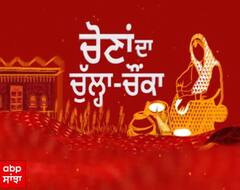 ਇਸ ਪਿੰਡ 'ਚ ਵੋਟਾਂ ਦੇ ਬਦਲੇ ਮਿਲਦਾ ਸਰੇਆਮ ਨਸ਼ਾਂ, ਪਿੰਡ ਵਾਲਿਆ ਦੇ ਸਿੱਧੇ ਇਲਜ਼ਾਮ | Chona Da chullah chonka