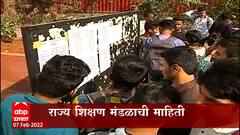 HSC SSC Helpline : राज्यातील दहावी आणि बारावीच्या विद्यार्थ्यांसाठी हेल्पलाइनची सुविधा ABP Majha