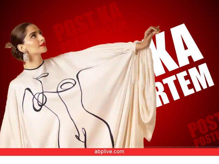 Post Ka Postmortem: Sonam Kapoor को इस ड्रेस में देख फैंस की छूट गई थी हंसी, बोले- मजनू भाई ने की है प्रिंट Post Ka Postmortem hilarious comments on sonam kapoor viral photo Post Ka Postmortem: Sonam Kapoor को इस ड्रेस में देख फैंस की छूट गई थी हंसी, बोले- मजनू भाई ने की है प्रिंट