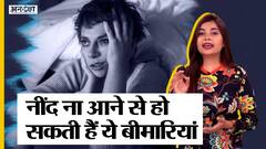 Sleep Disorder - कैसे जगह देता है मानसिक बीमारियों को