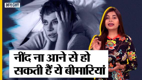 Sleep Disorder - कैसे जगह देता है मानसिक बीमारियों को
