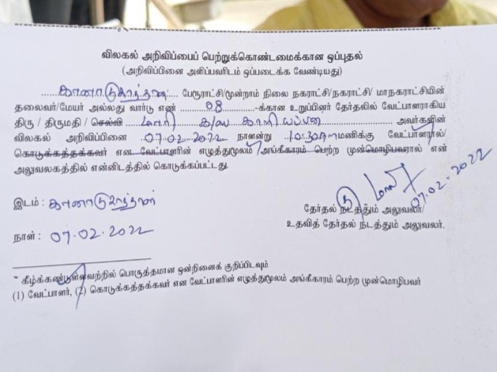 ‛தனி’ வார்டிற்கு எதிர்ப்பு: மனுதாக்கல் செய்த ஒரே வேட்பாளரும் கடைசியில் வாபஸ்... முதல் தேர்தல் ரத்தை சந்திக்கும் சிவகங்கை!