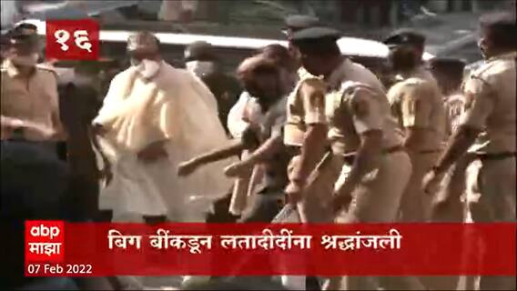 TOP 50 : महत्वाच्या 50 बातम्यांचा वेगवान आढावा : बातम्यांचं अर्धशतक : 7 February 2022 : ABP Majha