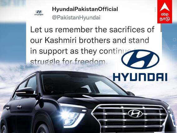 Hyundai India | 'காஷ்மீர் சுதந்திரம்’... ட்வீட்டால் சிக்கலில் சிக்கிய ஹூண்டாய்
