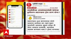 KOO Daily Question: लतादीदींच्या अंत्यसंस्कारावेळी केलेल्या कृतीवरुन शाहरुखला ट्रोल करणं योग्य?