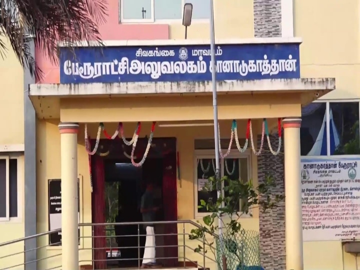 ‛தனி’ வார்டிற்கு எதிர்ப்பு: மனுதாக்கல் செய்த ஒரே வேட்பாளரும் கடைசியில் வாபஸ்... முதல் தேர்தல் ரத்தை சந்திக்கும் சிவகங்கை!