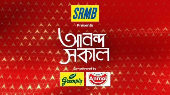 Ananda Sakal (Seg 4): চন্দননগরে কেমন পুরভোটের হাওয়া? খোঁজ নিল এবিপি আনন্দ|Bangla News