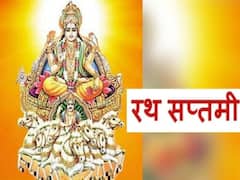 Ratha Saptami 2022 : आज रथसप्तमी म्हणजेच, आरोग्य सप्तमी; जाणून घ्या शुभ मुहूर्त