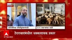 Hyderabad : Asaduddin Owaisi यांच्या दीर्घायुष्यासाठी 101 बकऱ्यांचा बळी ABP Majha