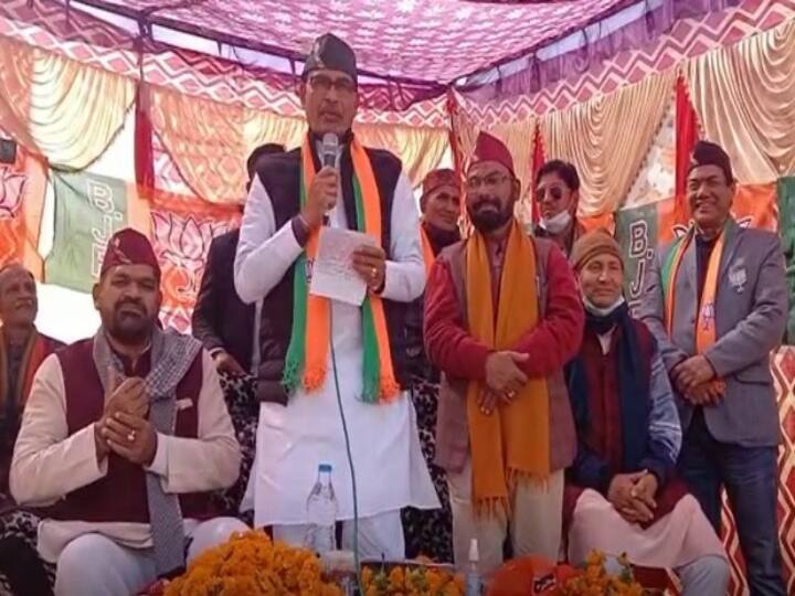 Uttarakhand Madhya Pradesh CM Shivraj Singh Chouhan's election rally in Tharali assembly in Uttarakhand elections ANN Uttarakhand Election: उत्ताराखंड में सीएम शिवराज सिंह ने कांग्रेस पर जमकर साधा निशाना, जानें- क्या कहा?