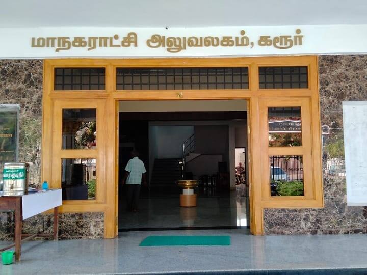 கரூர் : 1 மாநகராட்சியில் 266 வேட்பாளர்களும், 3 நகராட்சிகளிலும் 273 வேட்பாளர்களும் போட்டி..