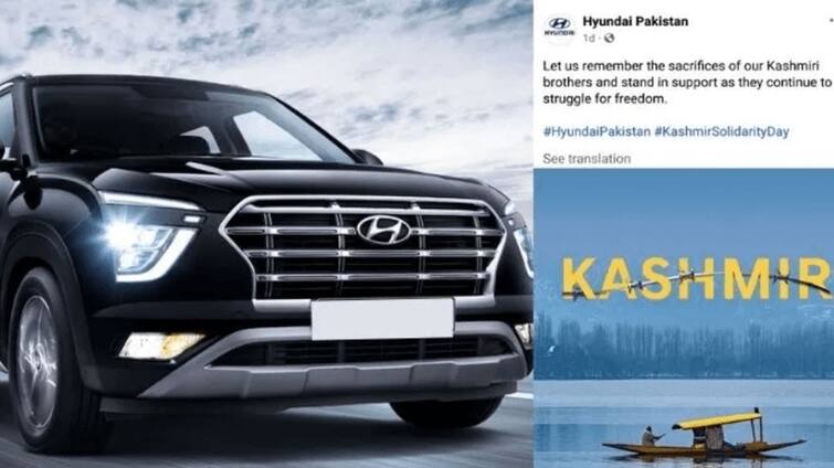 Ind vs Pak : Hyundai Motor Company cleared on tweet on Kashmir after Hyundai india boycott trend on internet કાશ્મીર મુદ્દે વિવાદાસ્પદ ટીપ્પણીના પગલે ભારતીયો તૂટી પડતાં હ્યુંડઈ કંપનીએ શું કરવી પડી સ્પષ્ટતા ?