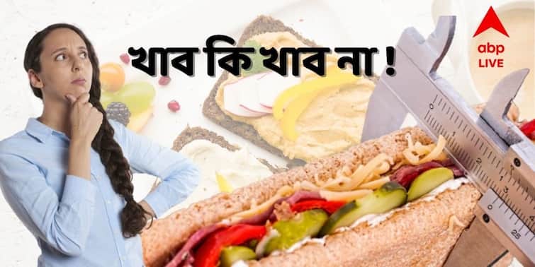 Intermittent Fasting is it a healthy process of weight loss, see what expert nutritionists say to abp live Fasting For Weight Loss : ওজন কমাতে দিনে ১৬ ঘণ্টা পেটে তালা-চাবি ! উপোস করে রোগা হওয়া যায়?