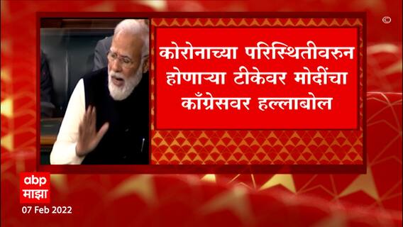 PM Narendra Modi: मोदींच्या भाषणातले महत्वाचे मुद्दे ABP Majha