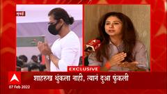 Urmila Matondkar on Shah Rukh Khan Dua : उर्मिला मातोंडकर यांनी शाहरुखला ट्रोल करणाऱ्यांना सुनावलंय