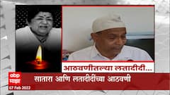 Lata Mangeshkar : साताऱ्यातील बिर्याणीची लतादीदींना भुरळ, खवय्या लतादीदींच्या आठवणींना उजाळा