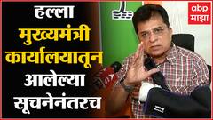 Kirit Somaiyya : मुख्यमंत्री कार्यालयातून सूचनेनंतरच पुण्यात शिवसैनिकांकडून हल्ला ABP Majha