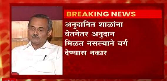 Board Exam 2022: नागपूर आणि अमरावतीत बोर्ड परीक्षांसाठी वर्ग देण्यास शिक्षण संस्था महामंडळाचा नकार
