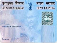 PAN Card: बेहद जरूरी डॉक्यूमेंट है पैन कार्ड, नहीं बनवाया? तो जान लीजिए इसके फायदे