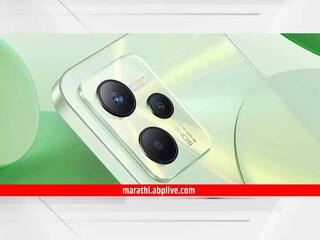 Realme C35 : स्टायलिश डिझाईन आणि भन्नाट फीचर्ससह Realme C35 लॉंच होण्यासाठी सज्ज