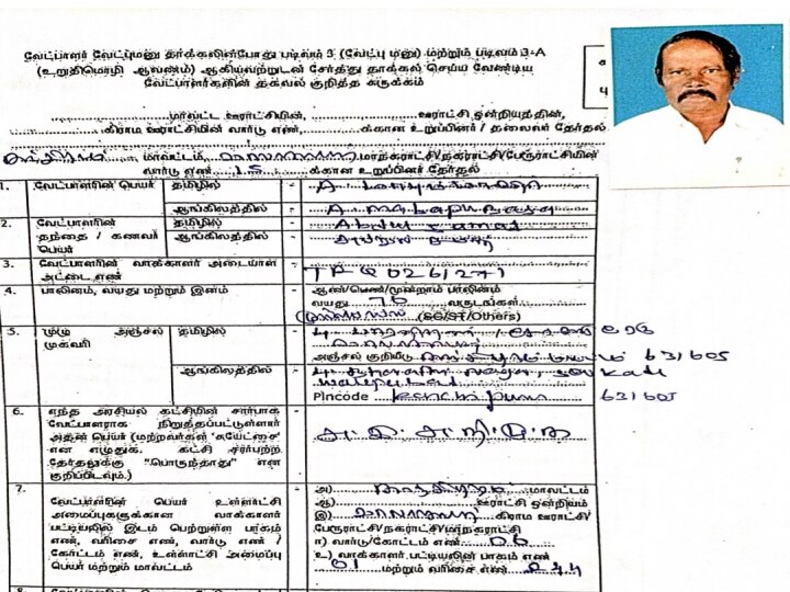 Urban Local Body Election | இரட்டை இலை சின்னம் இரண்டு பேருக்கும் கிடையாது போங்கப்பா..! காஞ்சிபுர கலாட்டா..