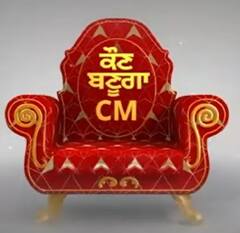 Promo Kaun Banuga CM | Atam Nagar ਪੁੱਜੀ Abp Sanjha ਦੀ ਟੀਮ, ਲੋਕਾਂ ਨੇ ਹਲਕੇ ਨੂੰ ਦੱਸਿਆ ਲਾਵਾਰਿਸ